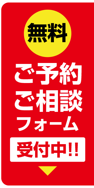 関西ネット不動産