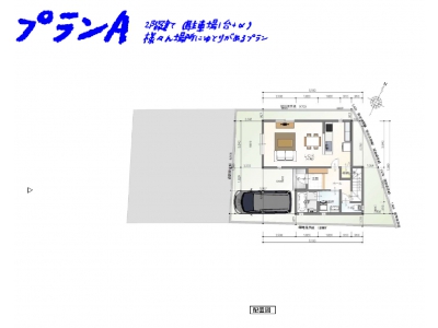 参考プランA_車両1台+α、2階建て3LDKプラン