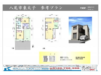 憧れの２階建てプラン　建物価格　１４９０万円