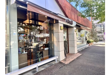 上島珈琲店　本店　約450ｍ