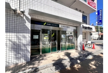 三井住友銀行　苦楽園口駅前出張所　約220ｍ