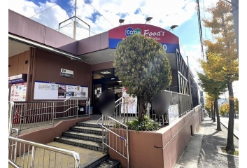 コープ白川台店