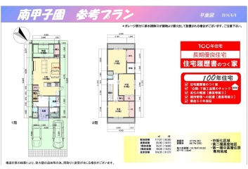 参考プラン　延べ床面積約104.35平米